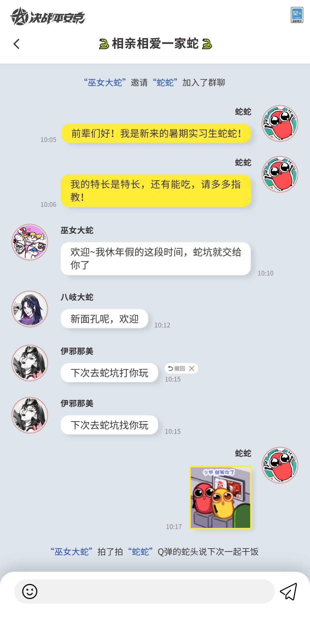 实习生整顿平安京,究竟发生了什么? 1