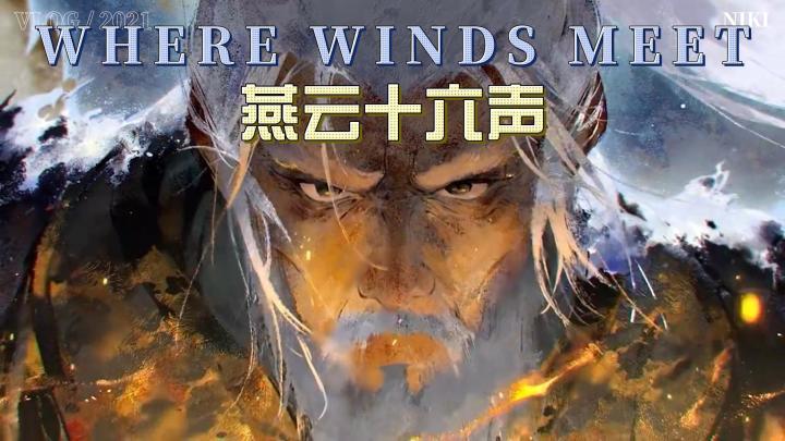 不见山墨家剧情开启《燕云十六声》仗剑天涯,行走于江湖之中吧!截图
