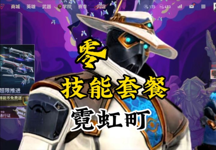 霓虹町绊线点位截图