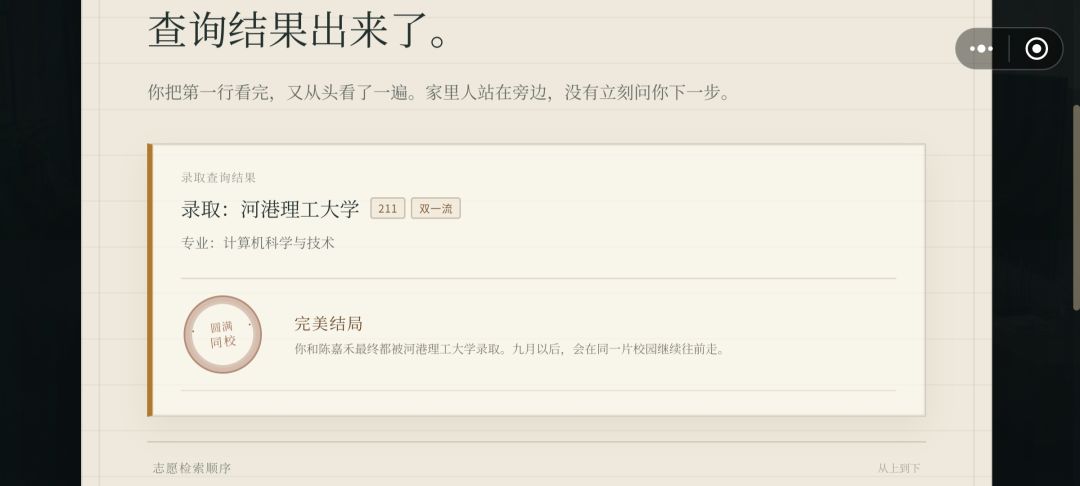 就这样平平淡淡的结束了 2