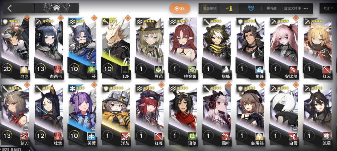 明日方舟 2