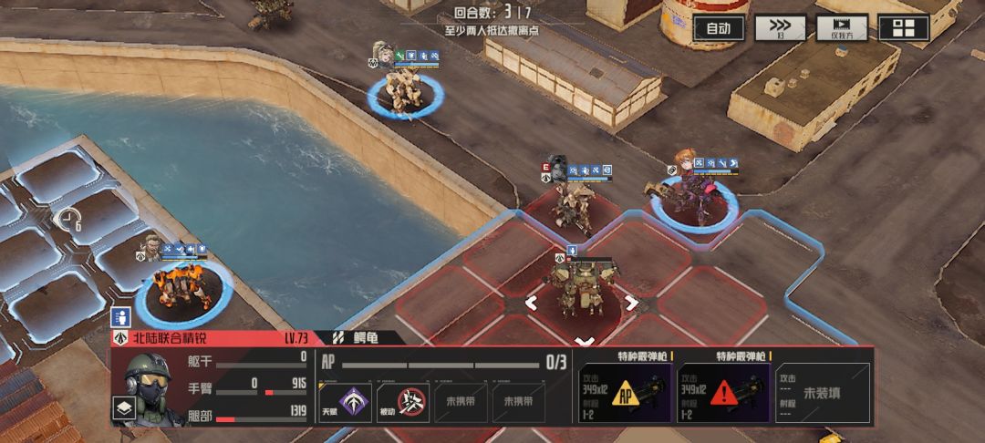不甘战死 1