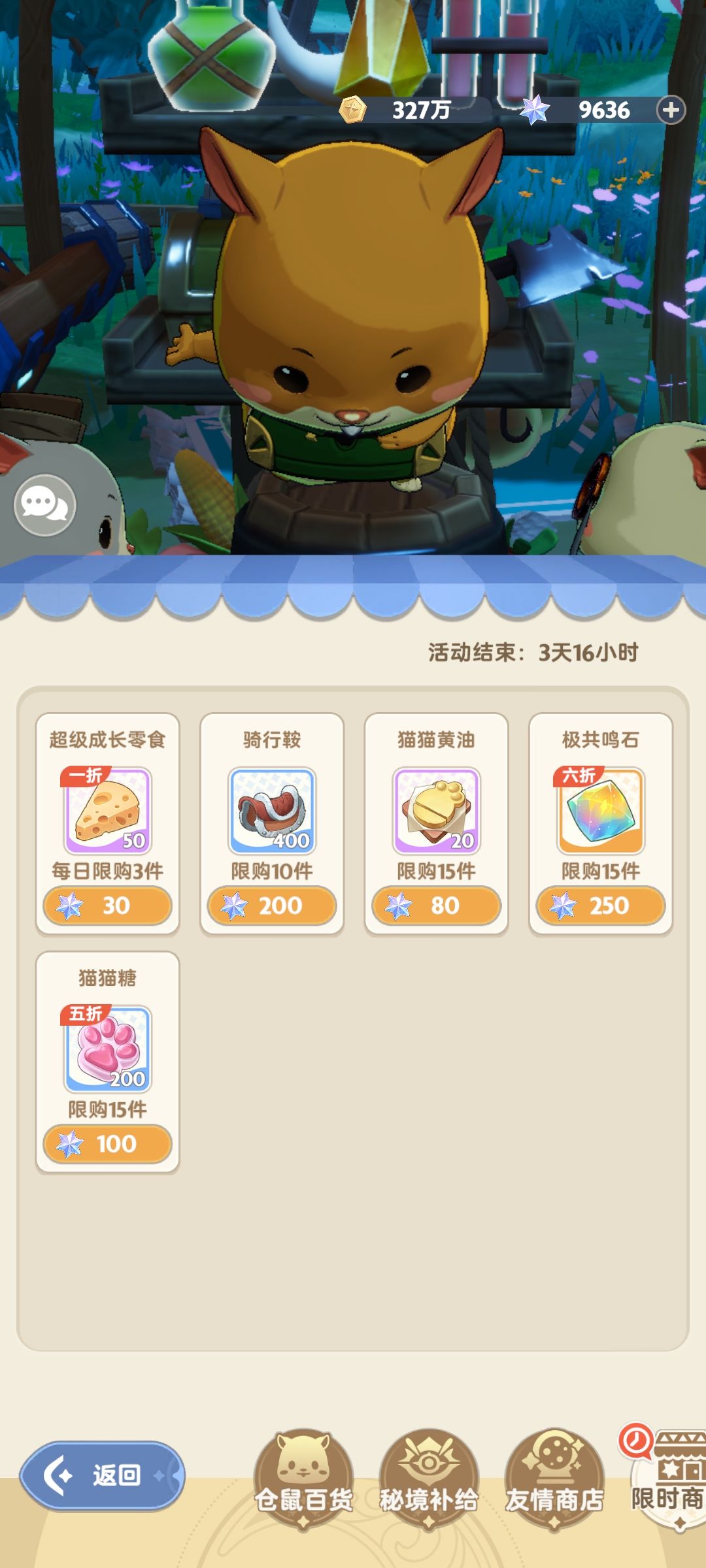 有什么是值得买的? 1