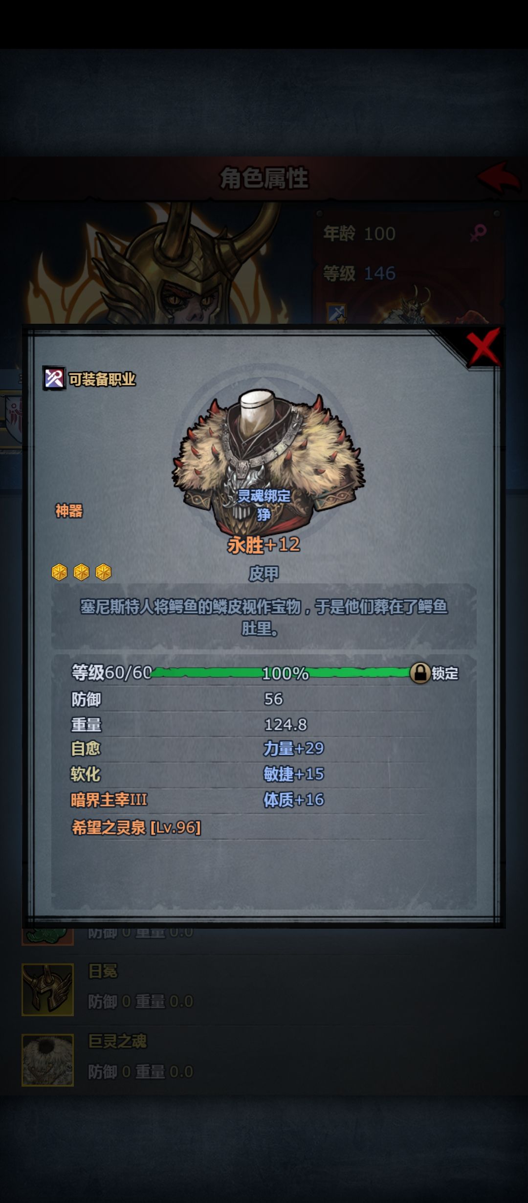 狂战大人满级记录 3