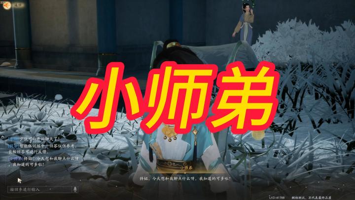 小师弟,不只是一个跟班哦截图
