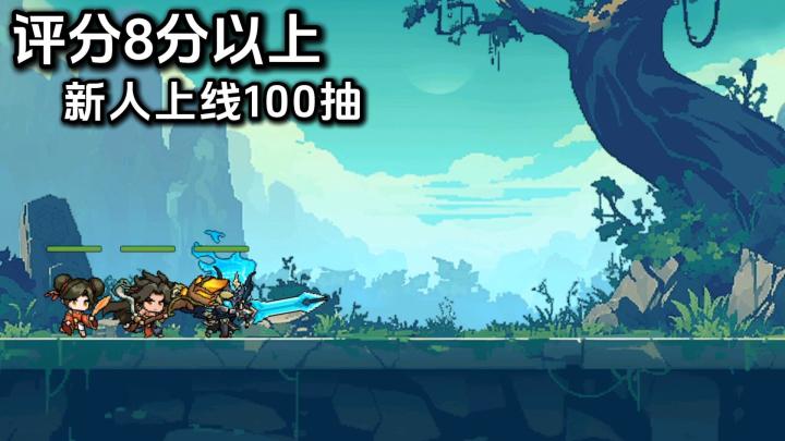 评分8分以上,新人上线100抽,三消+山海经神话,摸鱼休闲好选择截图