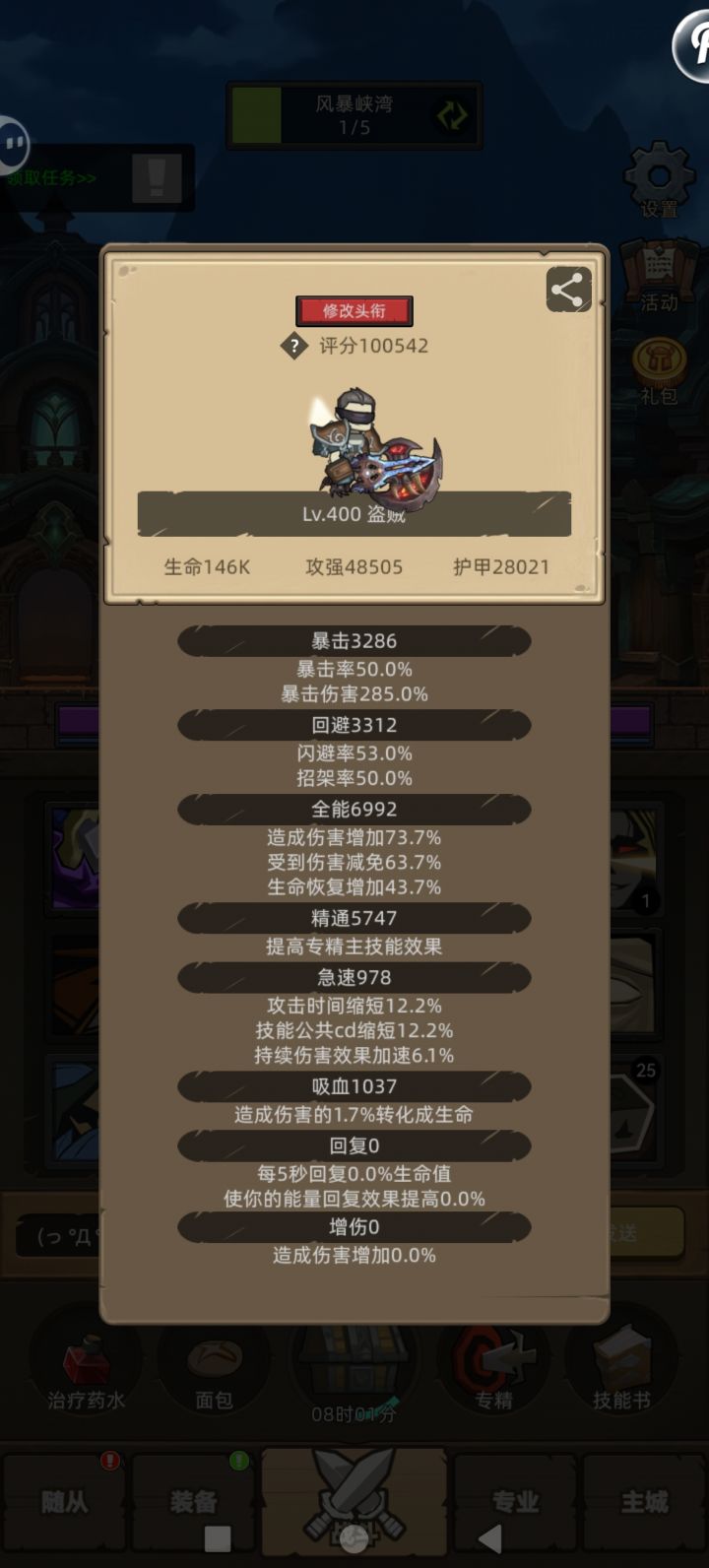 10w评分的狂徒贼还需要圆桌吗？截图