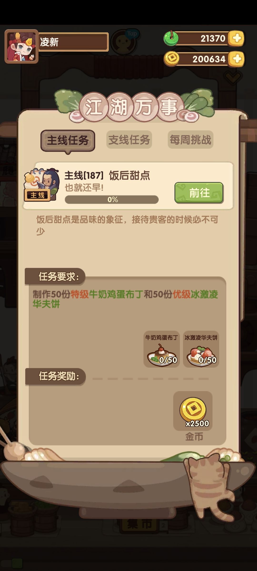 爱了 玉璧大奖 2