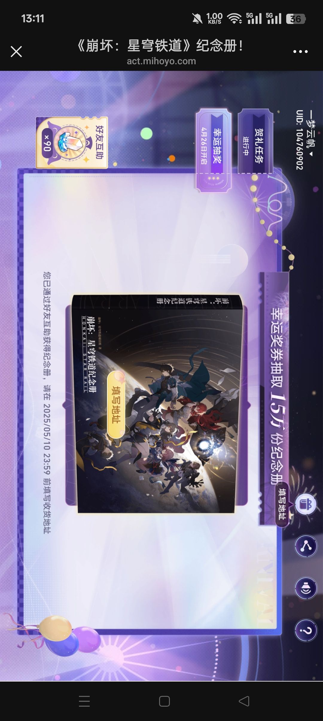 感谢三位大佬互助帮贴🥳 2