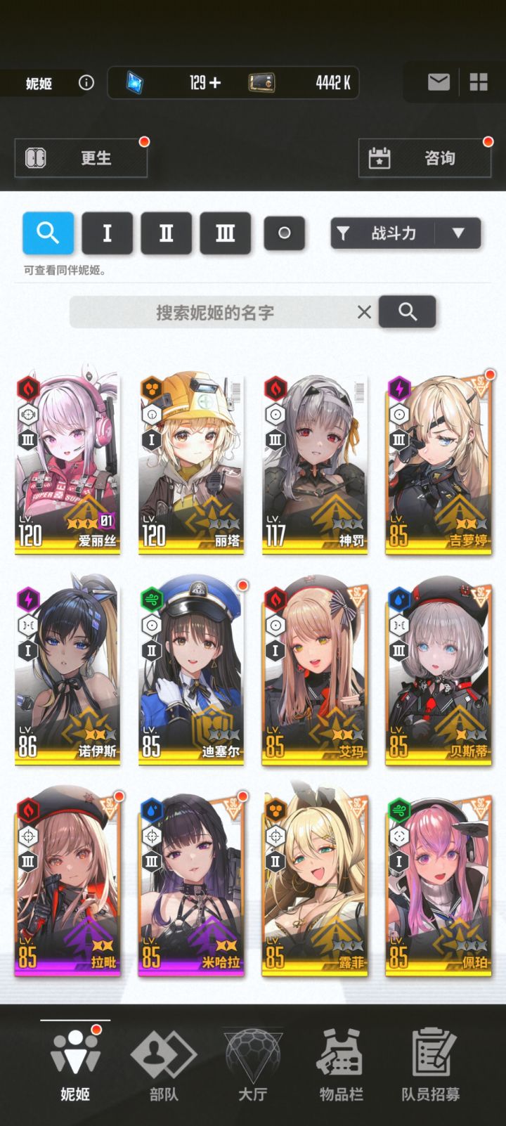 萌新求助截图
