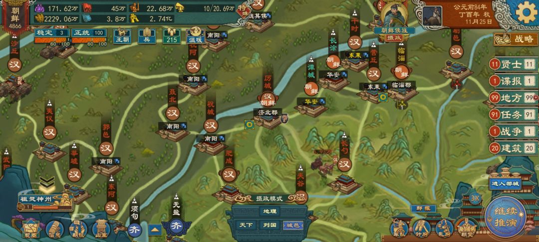 Al还讲规则嘛?我7级城防13万城防兵 1