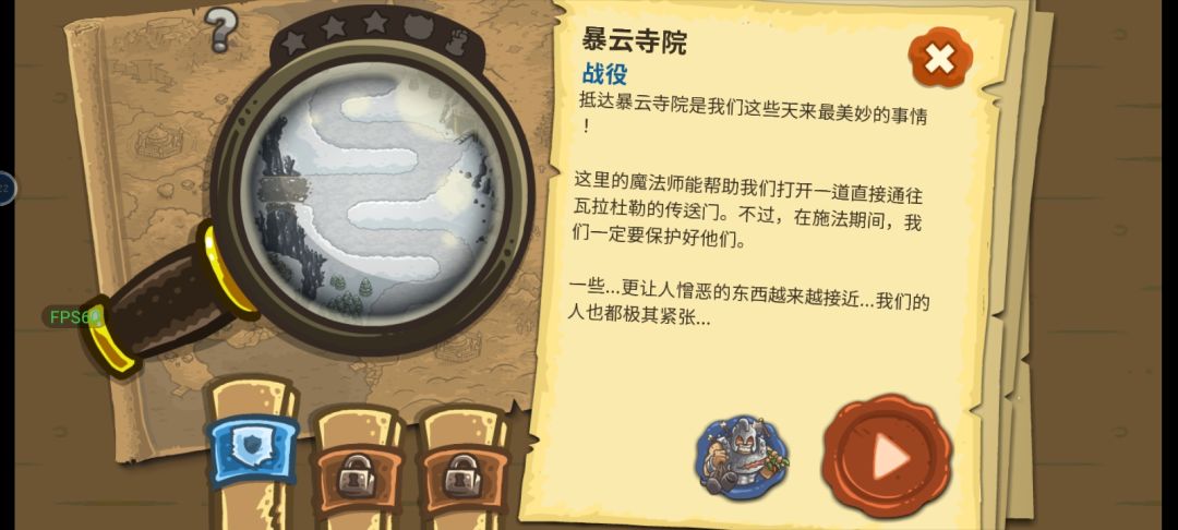 疯狂第九关怎样三星,求解,最后的大雪怪打不了,总是剩几百滴血 1