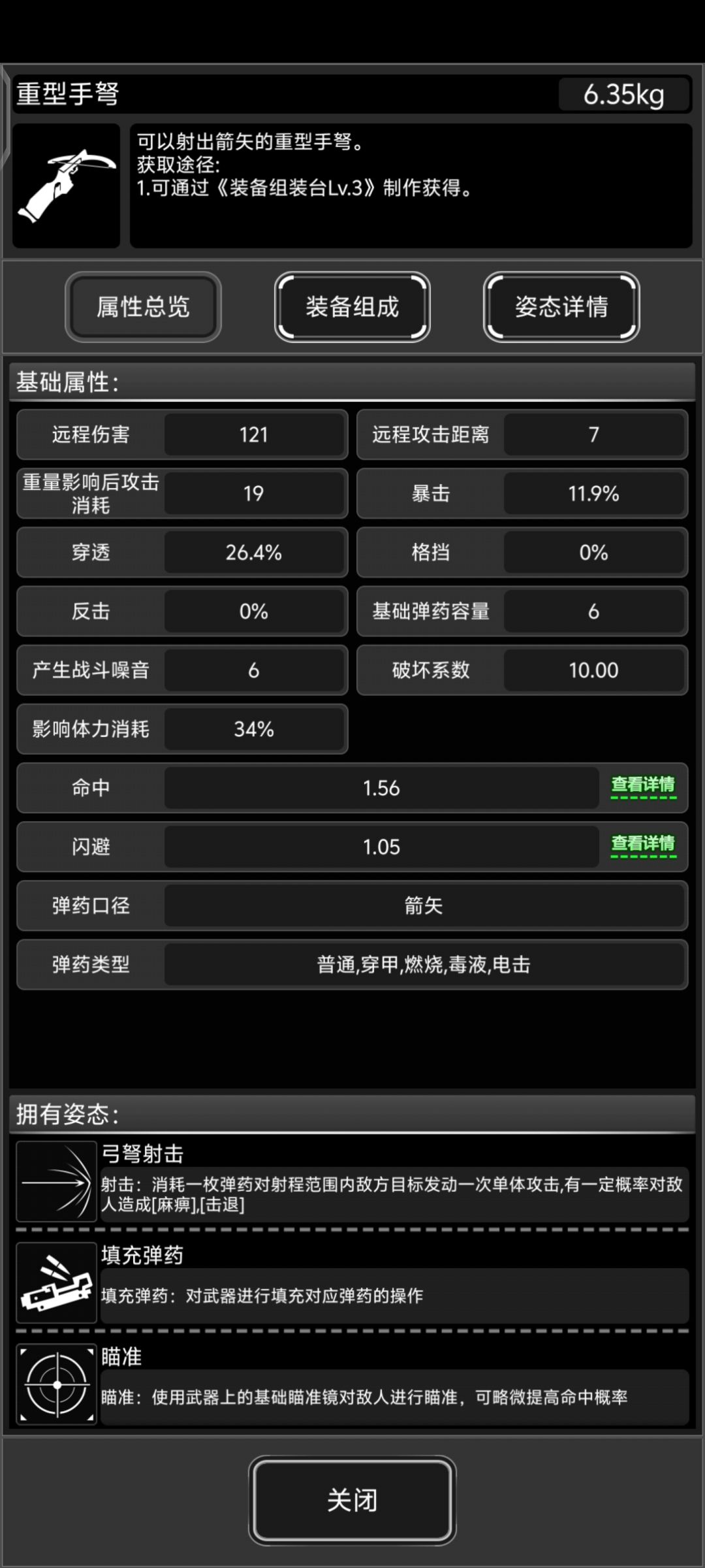 不是哥们 2