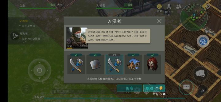 直接跳过了,这个逼任务,谁爱做谁做吧。截图