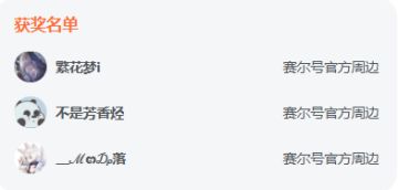 【已开奖】《赛尔号》双生捣蛋活动即将俏皮返场~