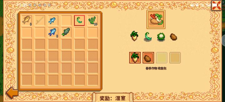 献祭物品放不进去😭😭截图