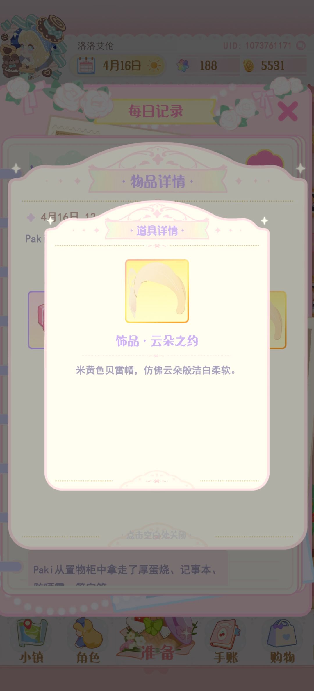 这个是什么东西啊?! 1