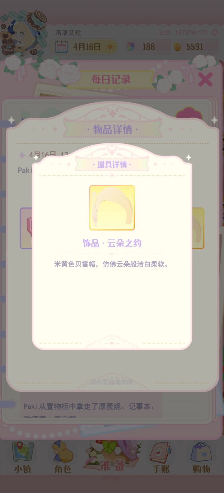 这个是什么东西啊?!截图