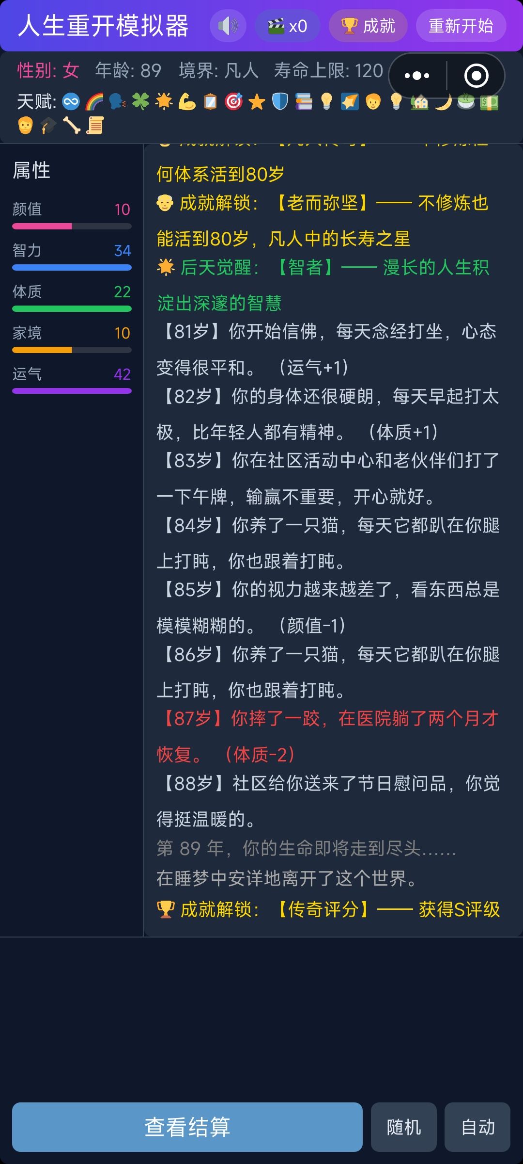 不朽老死了) 2