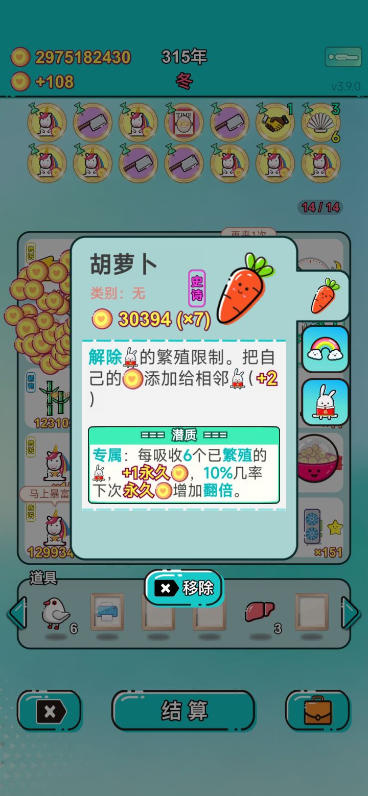 我的打工回顾截图