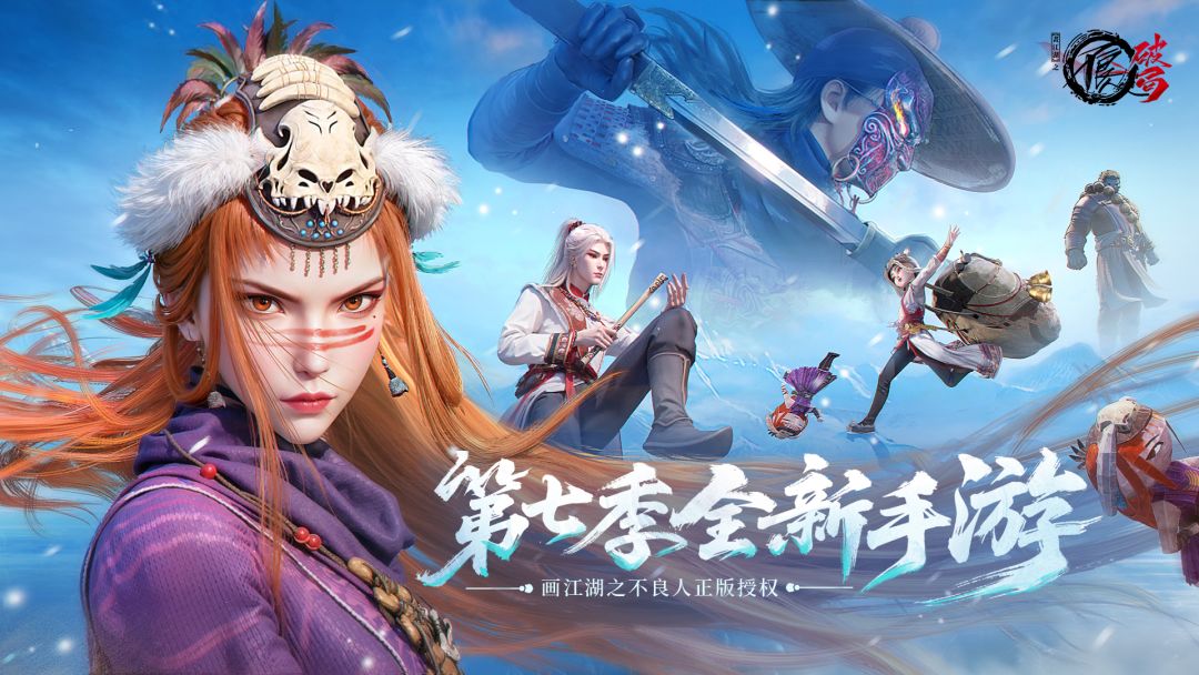 国漫IP改编!《不良人破局》5.21正式公测‼️ 2
