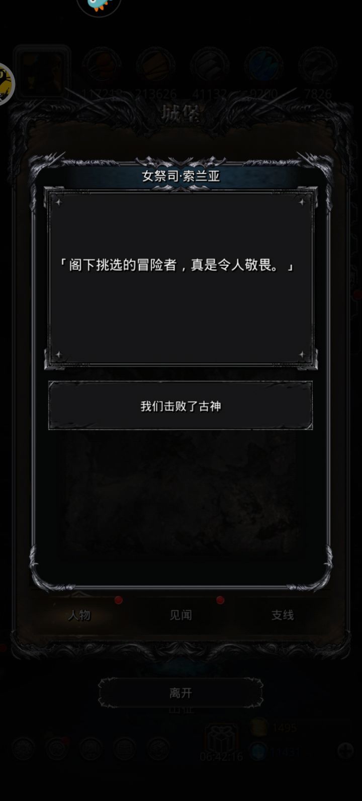 假装出了新手村了截图