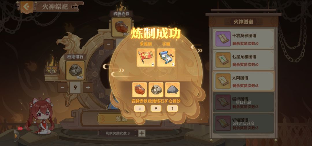 朱明集会第六批配方截图