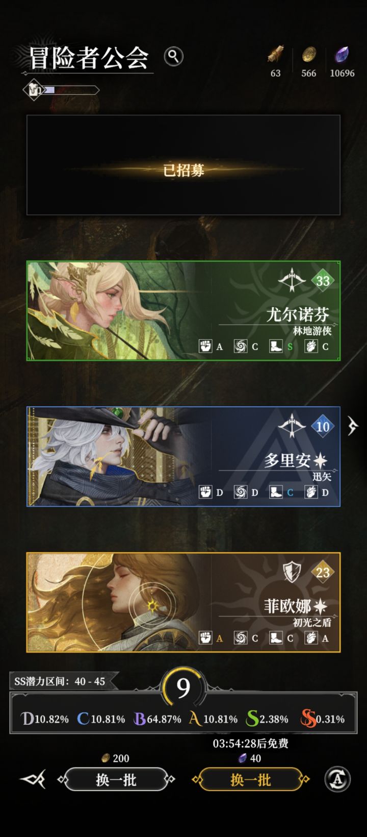 之前s卷轴不舍得用,现在看见s感觉浪费金币截图
