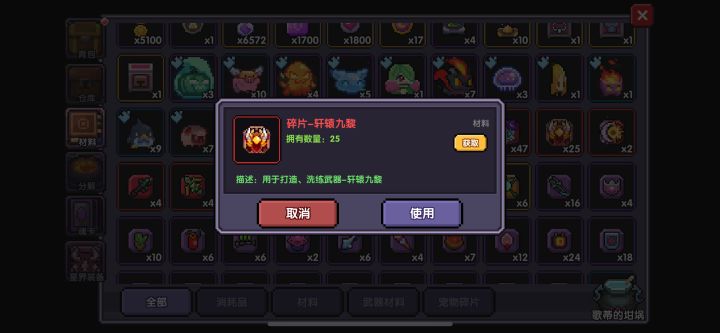 已经合成了一把这个碎片还能干啥截图