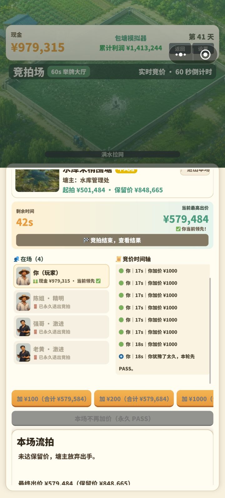 ？？？这怎么买截图