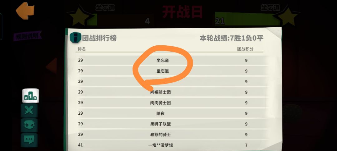 S1玩家邀请大家加入坐忘道,赶上新的赛季哈 3