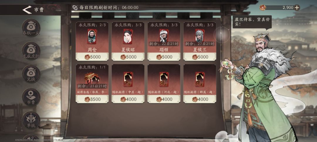 无意中出貂蝉了,我还以为是甘梅呢 2