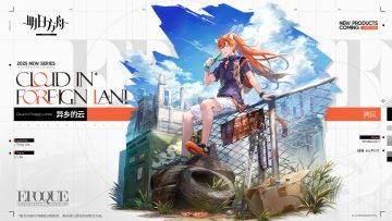 【活动奖励服饰】
//异乡的云 - 骋风
EPOQUE系列新款/异乡的云。骋风暂时放下工作，独自在异乡旅行时的穿着。宽松的休闲短衣搭配轻便运动鞋，令他能享受这自在逍遥的一刻。
_____________
远离了道上的人情冷暖，抛开了世间的正邪纠缠，打开一瓶冰凉的汽水，此刻夏日中的骋风明白了什么叫悠然自得。