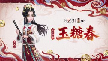 第五人格×旺仔【联动奇珍时装】古董商-玉糖春游戏内效果展示