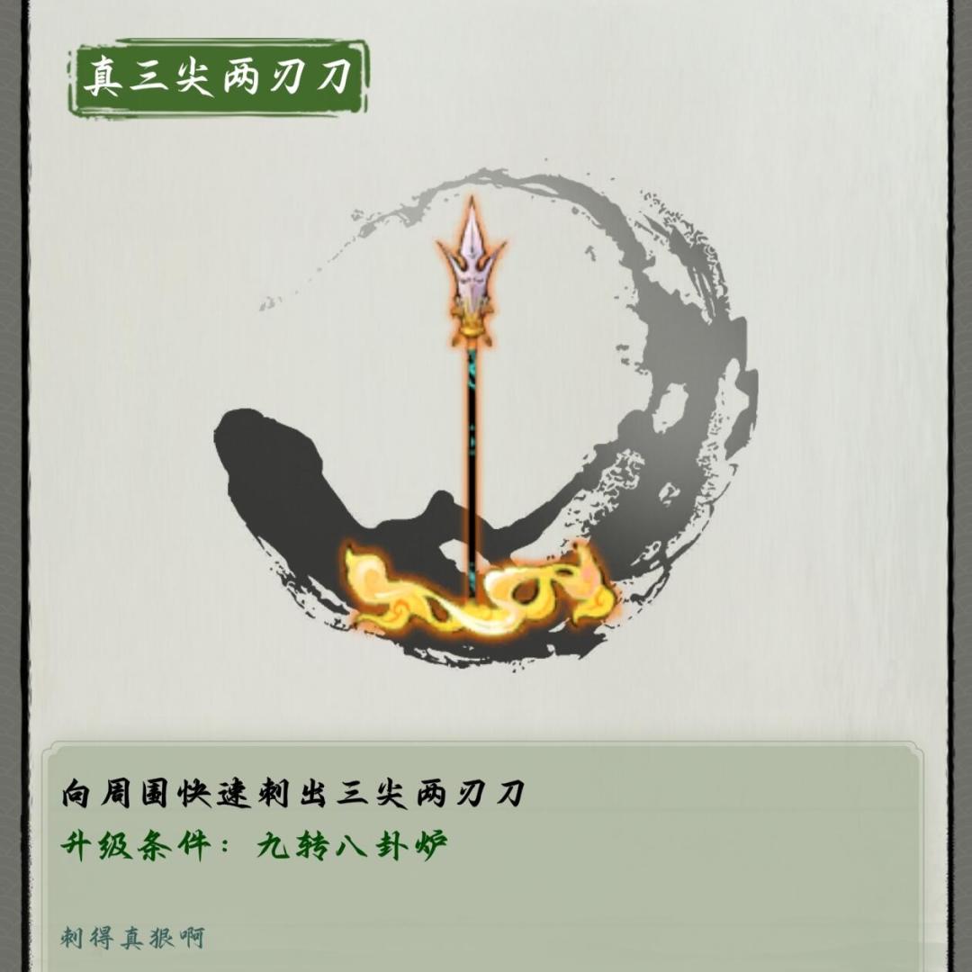 专属武器全图鉴 8