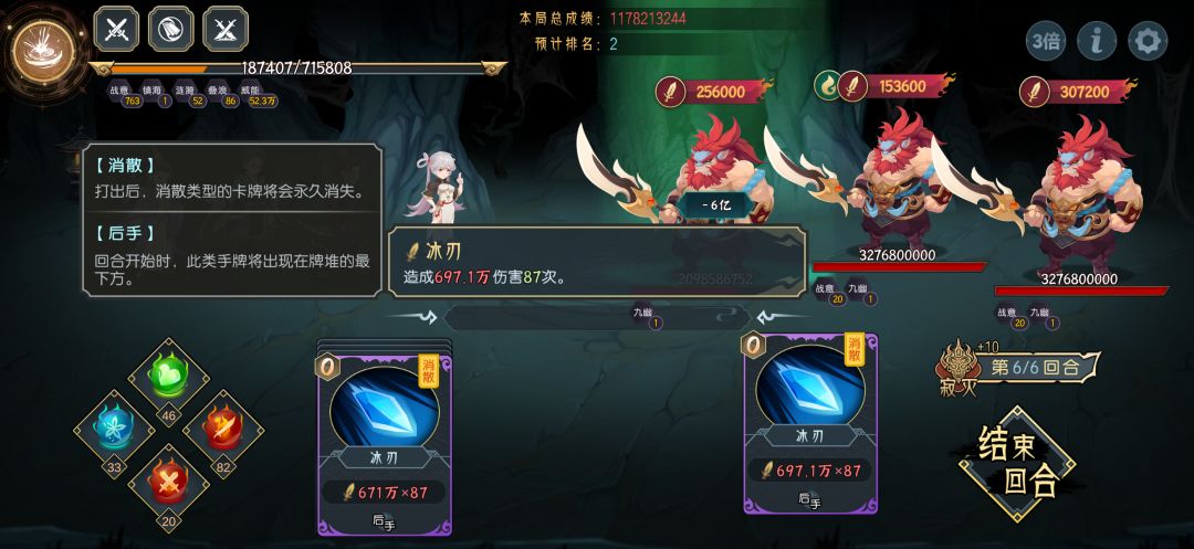 一刀6亿 1