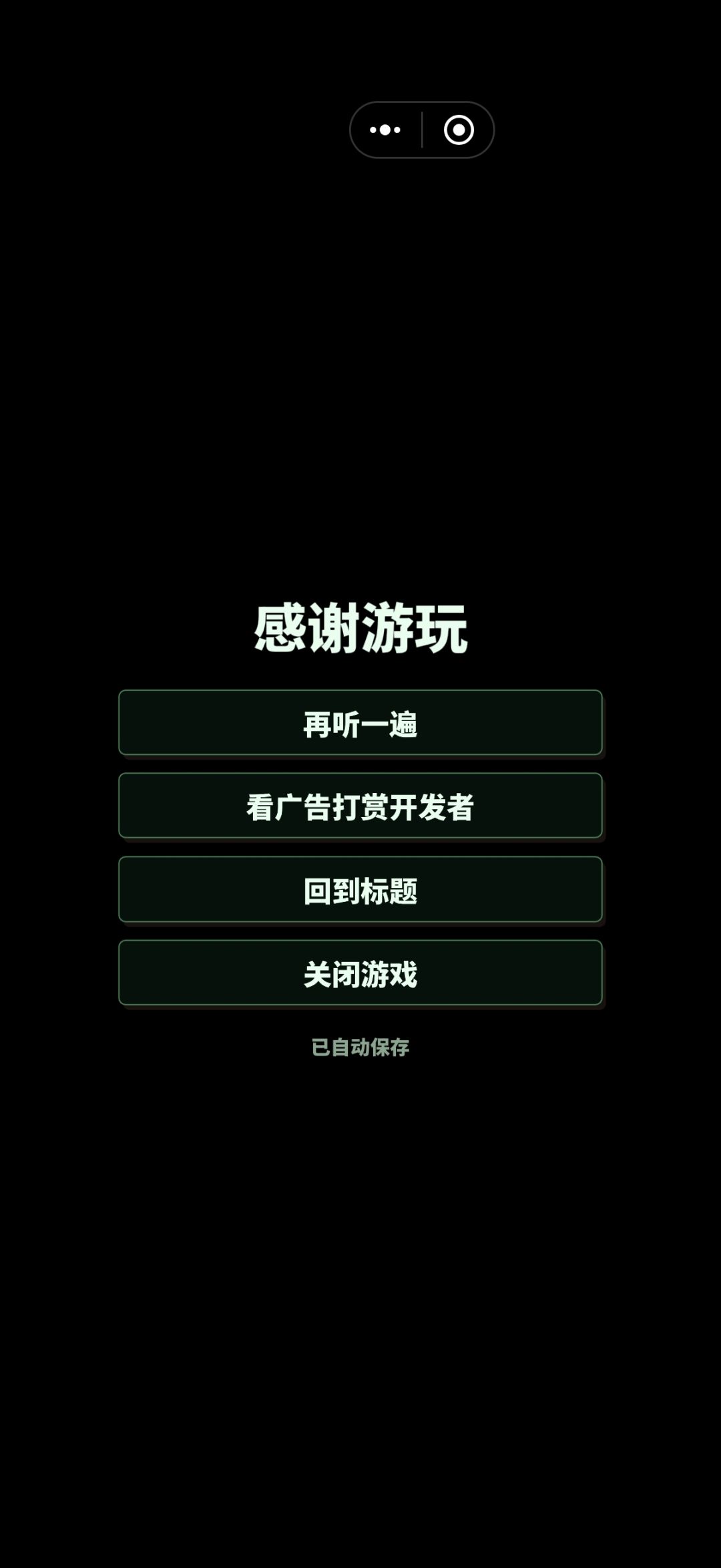 休闲91关打通了，为什么还是没有解锁 2
