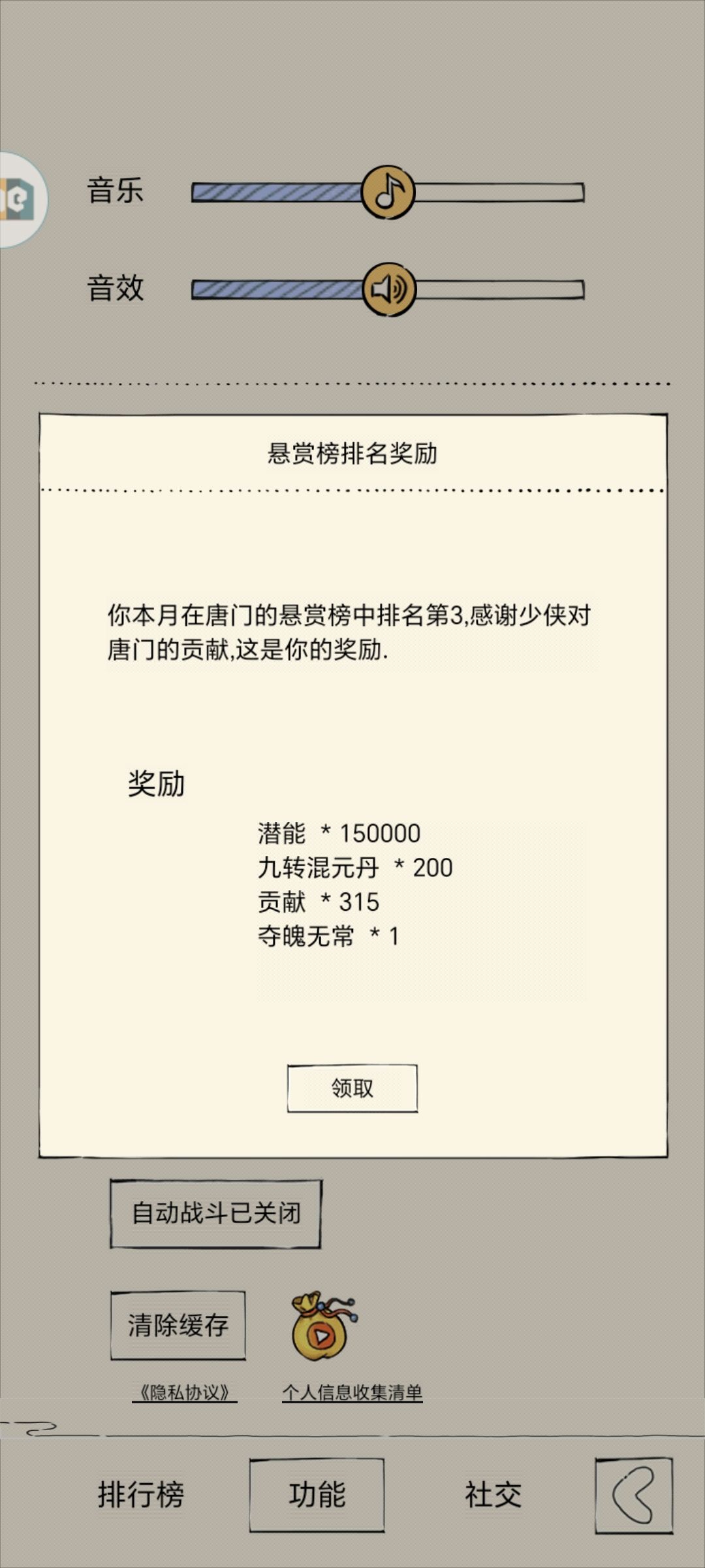 记录贴(2026年1月1日) 3