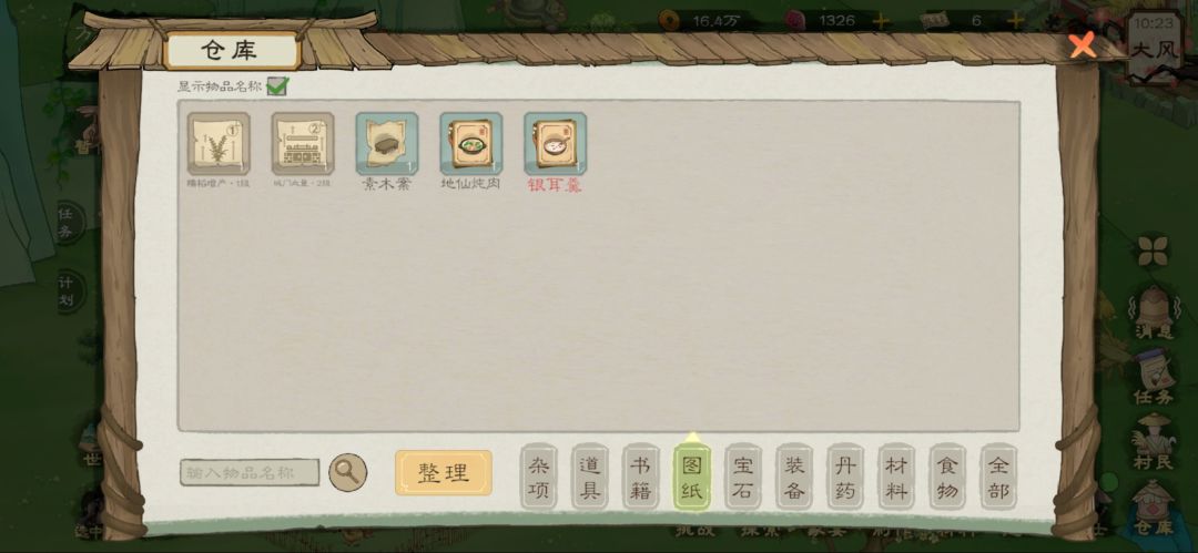 没法建设萌牛屋 3