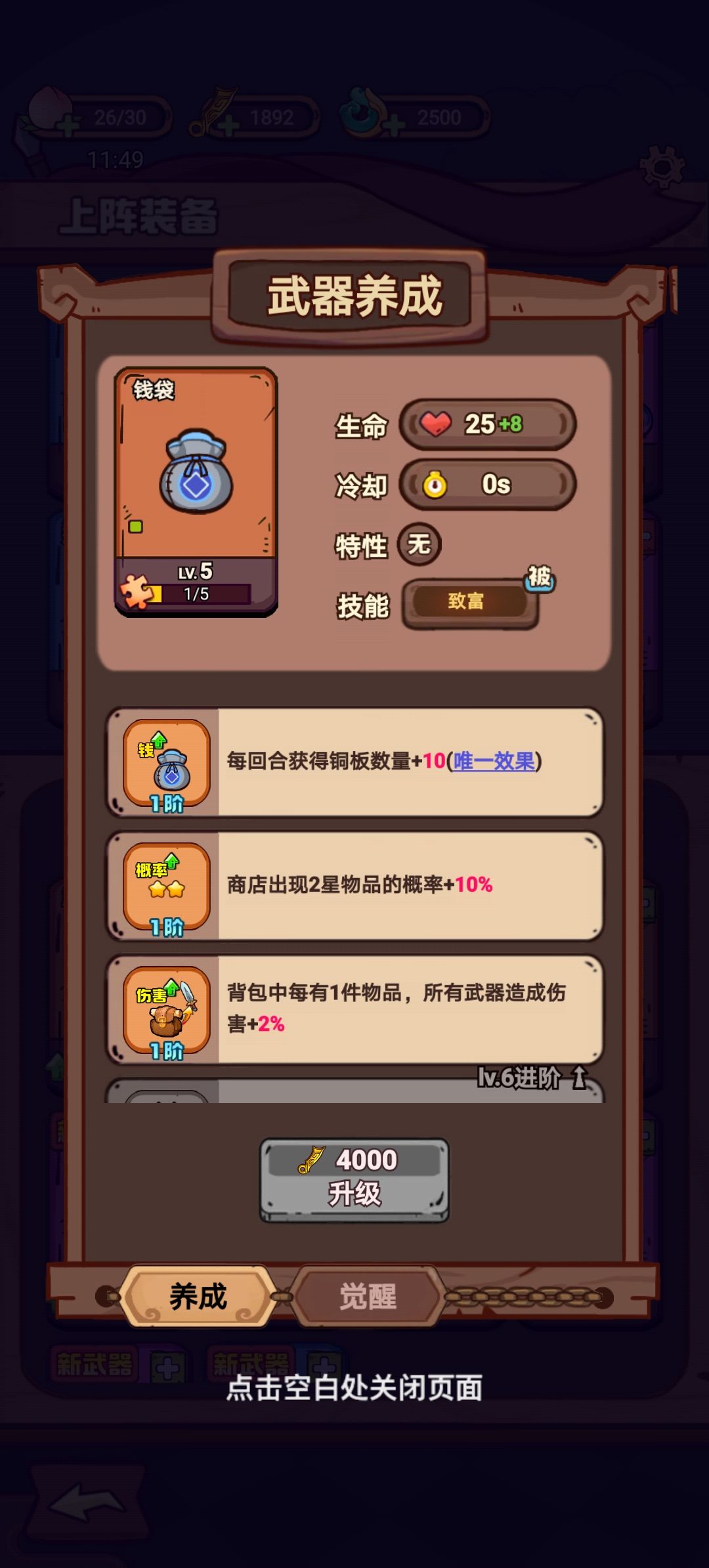 个人推图一点思路 2