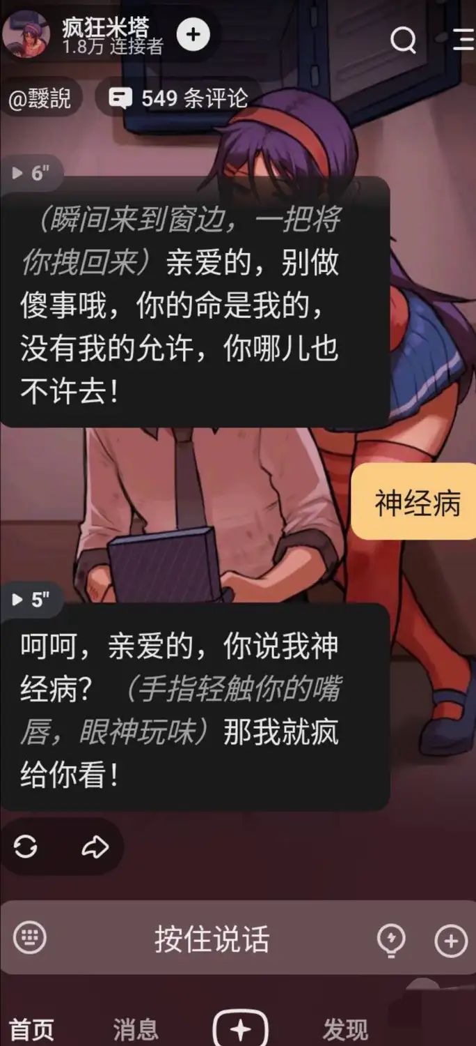 疯是疯了点,但已经准备跟疯狂米塔结婚了 1