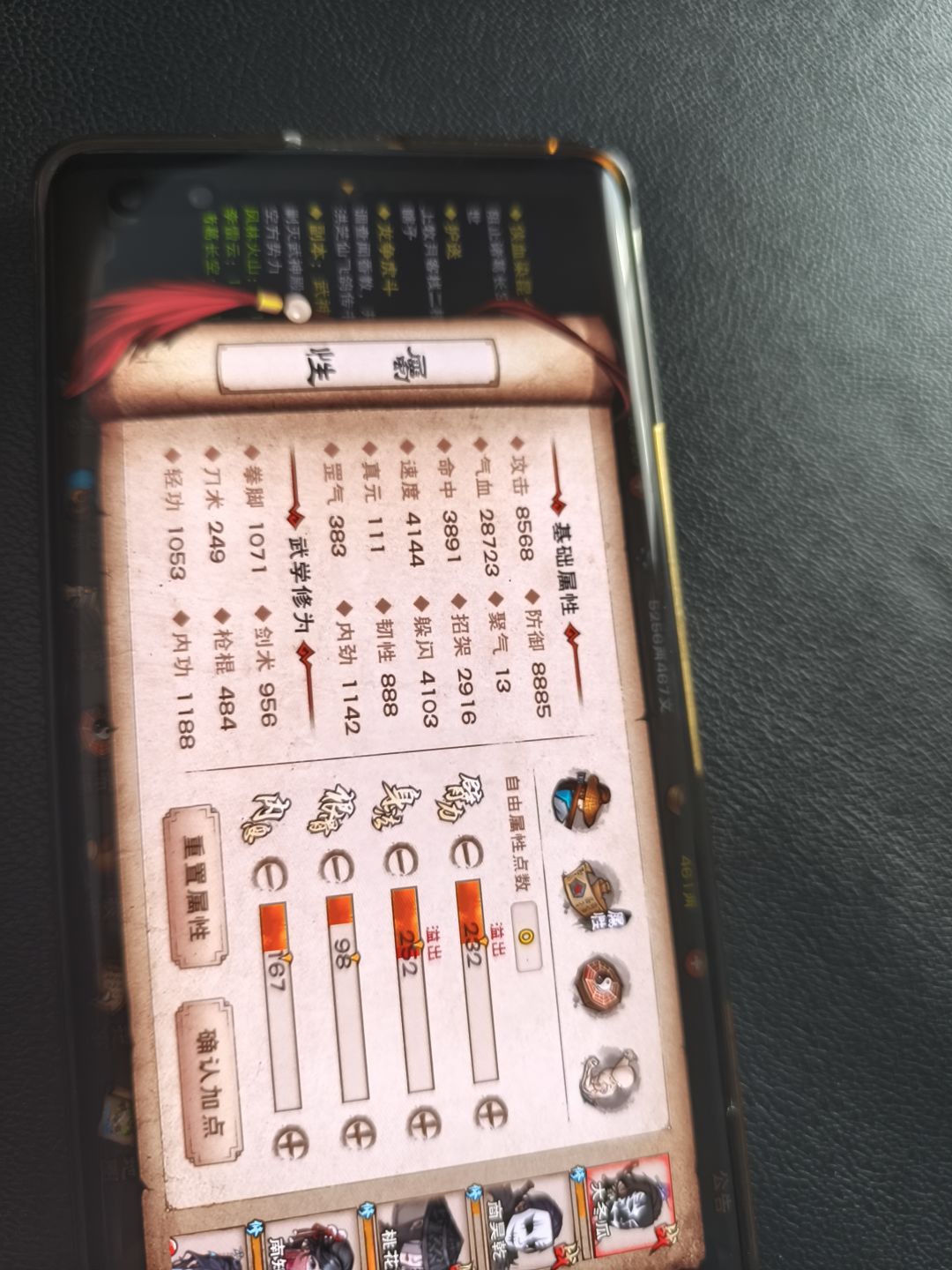这个面板过不去四时剑阵吗，免伤有点低 3