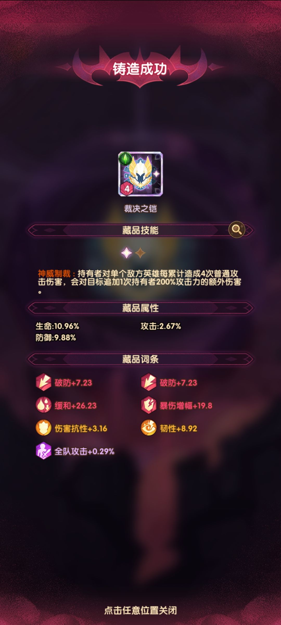 不用纹签四红顶级藏品 2