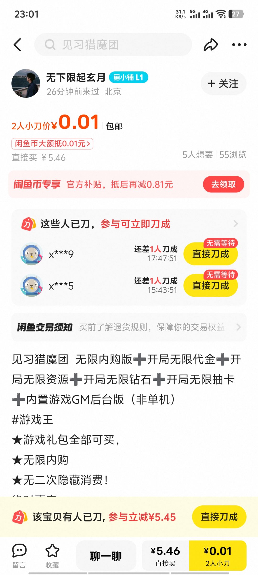 何意味 1
