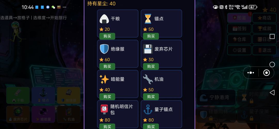 无法下滑看不到退出健!无法退出 1