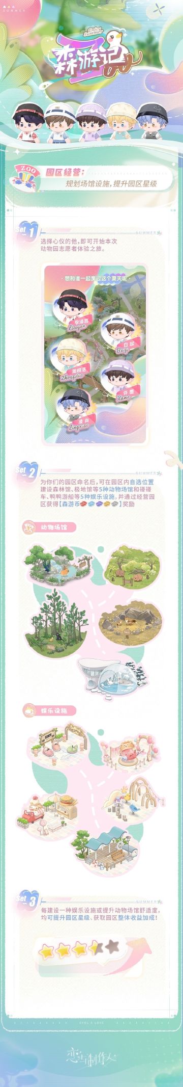 森游记：动物园志愿工作体验之行！