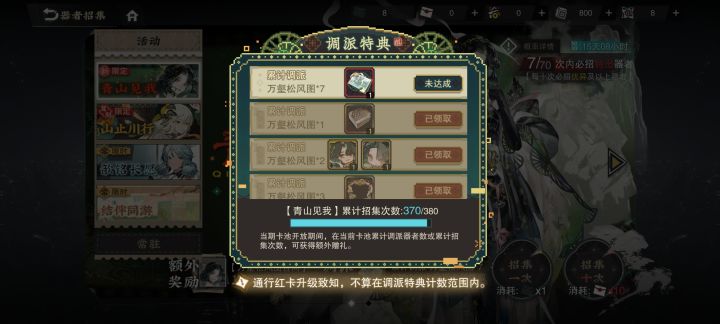 370抽6只是不是有点废了截图