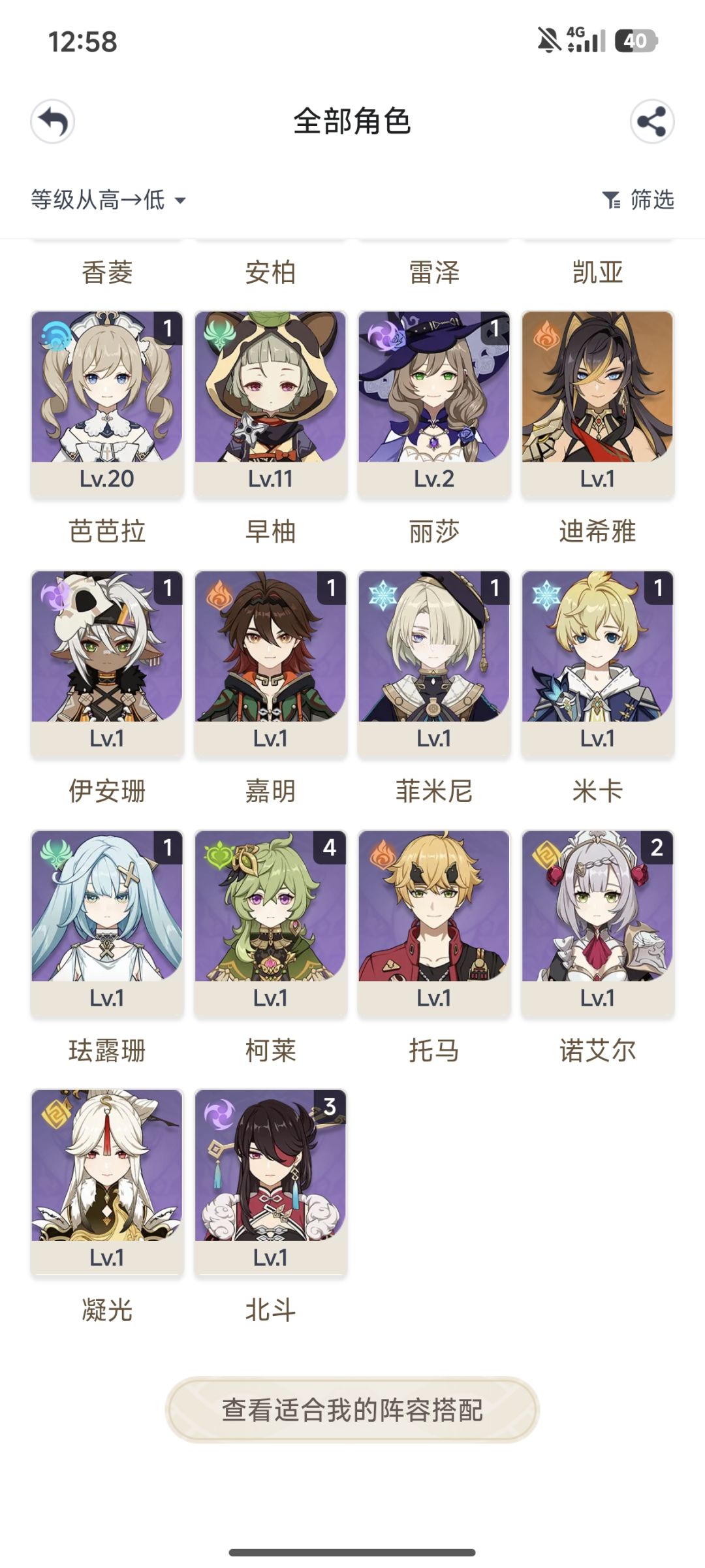 求木偶配队 2