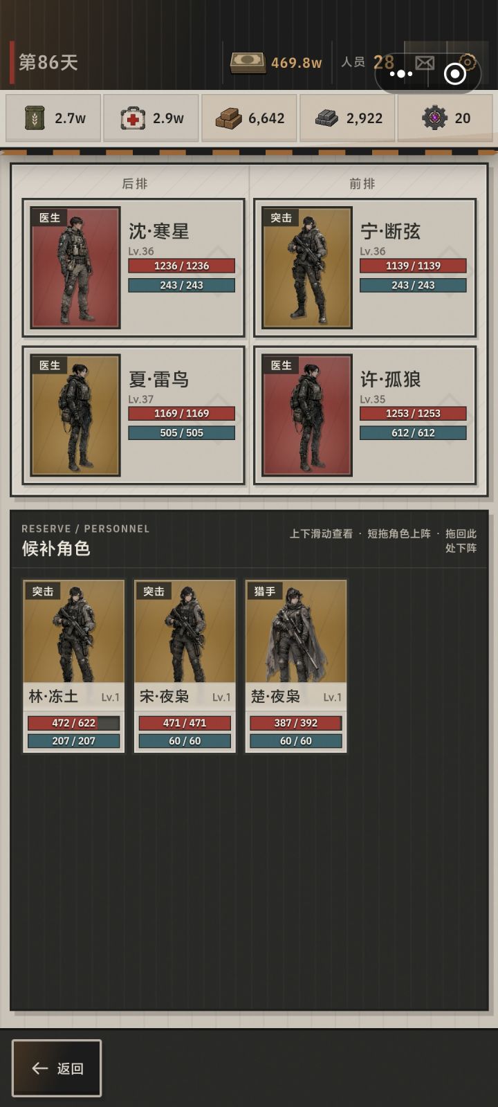 战力提升建议索求截图