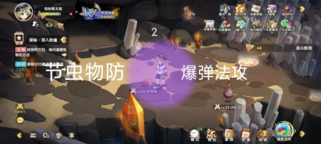 不夜断崖全图星魂 3
